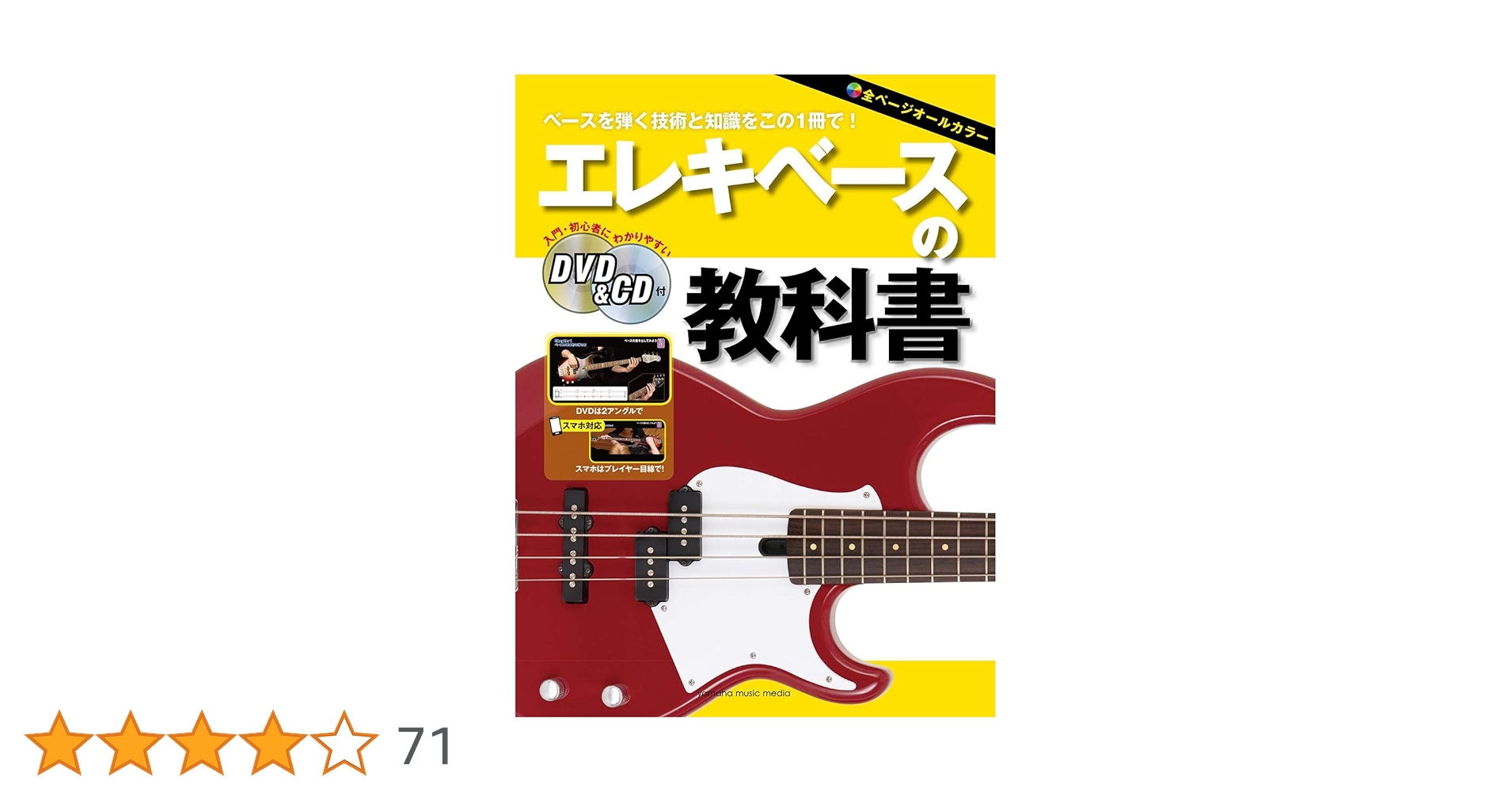 送料込み、ベース 教則本 23冊セット★ CD付きあり 入門 楽譜 楽天市場】ベース 教則 本の通販